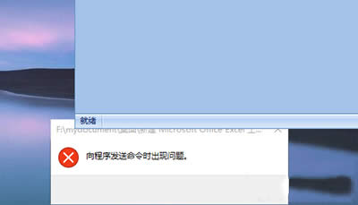 Win10_EXCELʾl(f)r(sh)F(xin)}