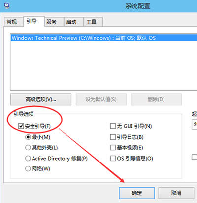 win10M(jn)밲ȫģʽ