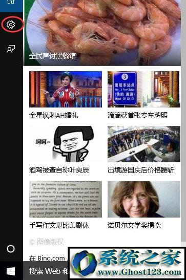 win10系統(tǒng)聯(lián)機搜索怎么關(guān)閉