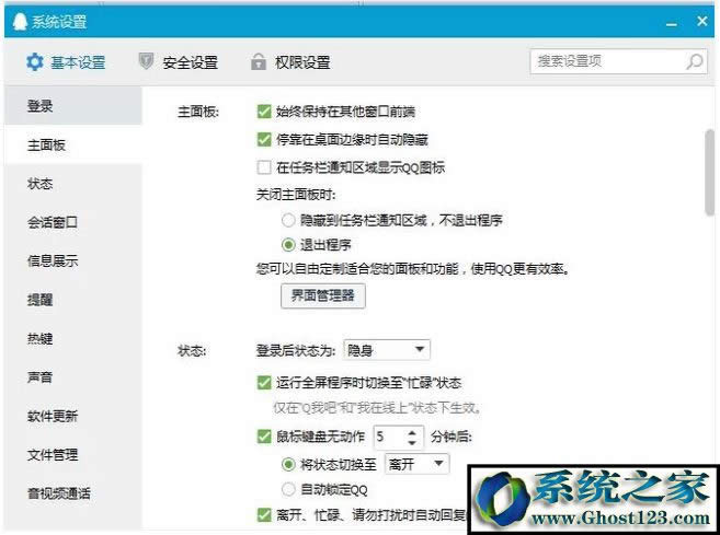 WIN10ϵy(tng)QQ˅sҲQQDôQ