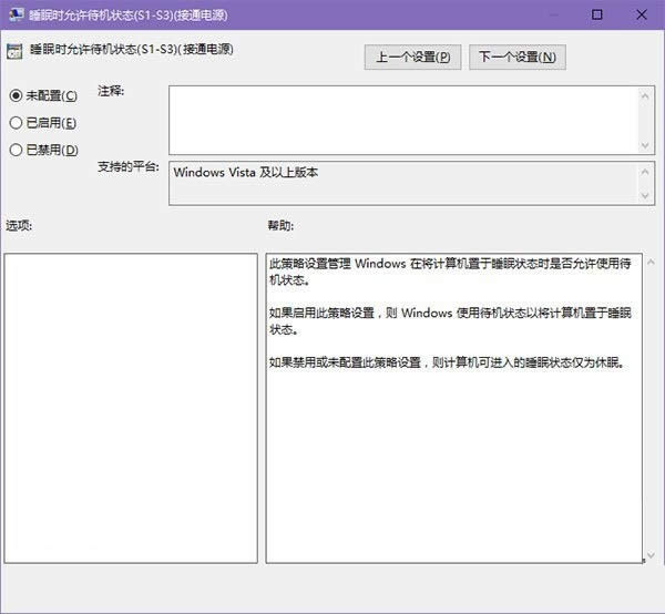 win10�]��˯�߹���?˯�߹��ܲ����ý�Q����