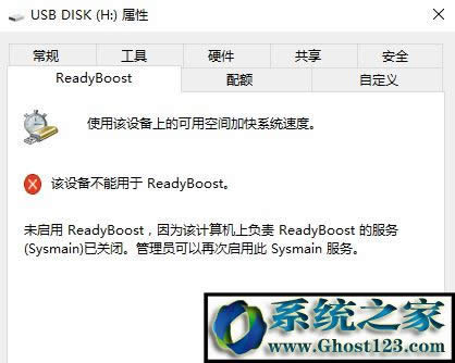 win10oreadyBoostôk?ԓO䲻readyBoostĽQ