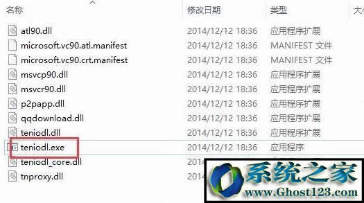 Win10ϵyteniodl.exeʲôMԓôP]