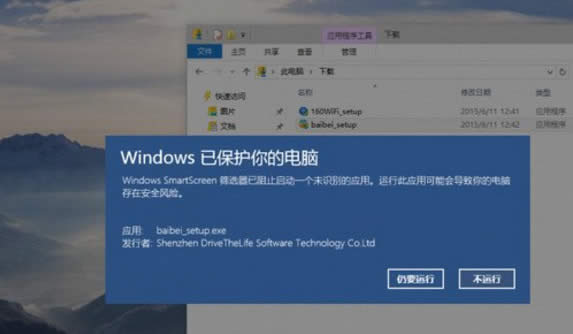 Win10系統(tǒng)smartscreen篩選器已經(jīng)阻止了下載如何關閉篩選器