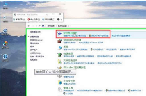 Win10系統(tǒng)smartscreen篩選器已經(jīng)阻止了下載如何關閉篩選器