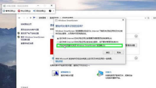 Win10系統(tǒng)smartscreen篩選器已經(jīng)阻止了下載如何關閉篩選器
