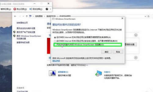 Win10系統(tǒng)smartscreen篩選器已經(jīng)阻止了下載如何關閉篩選器