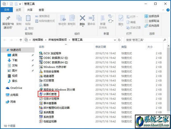 win10已禁用ime|電腦已禁用ime怎么恢復(fù)