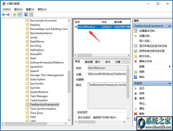 win10已禁用ime|電腦已禁用ime怎么恢復(fù)
