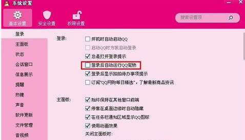 win10I(y)ϵy(tng)ȡQQԄ(dng)ꑵķ