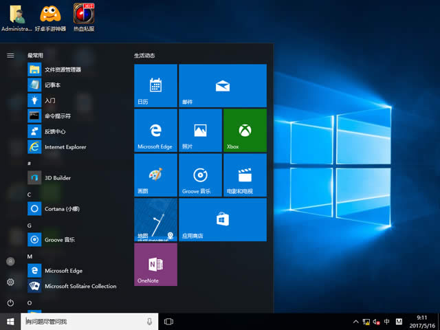Windows 10 1809ÓPL