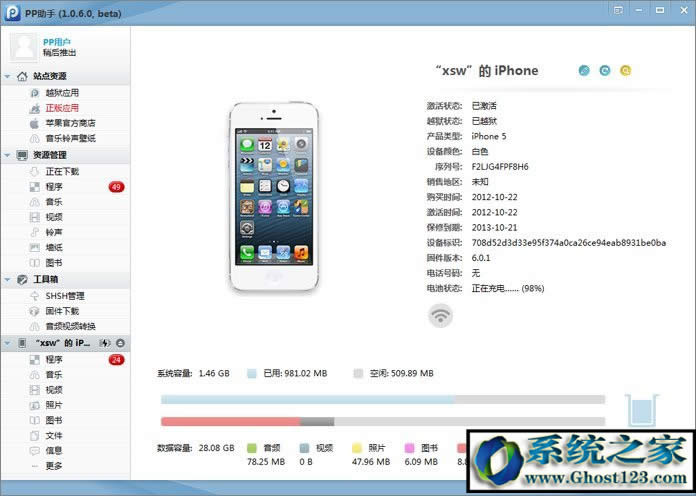 PP���ֽ�QCydia�o�����d�ķ���