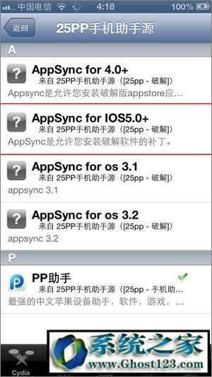 PP���ֽ�QCydia�o�����d�ķ���