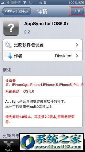 PP���ֽ�QCydia�o�����d�ķ���