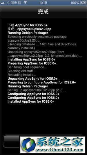 PP���ֽ�QCydia�o�����d�ķ���