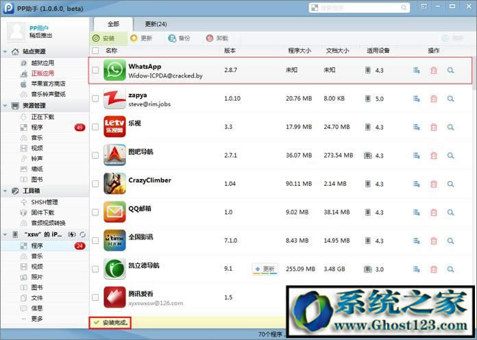 PP���ֽ�QCydia�o�����d�ķ���