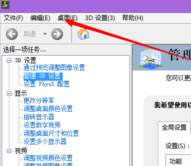 win10ϵyғnvidiaҲx헵ӷ