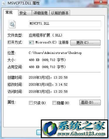msvcp71.dllGʧupnp.exeϵy(tng)e`̎