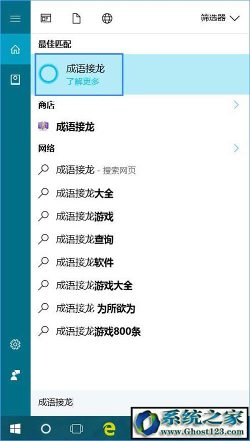 win10小娜|與ghost Win10小娜玩游戲功能如何進(jìn)行