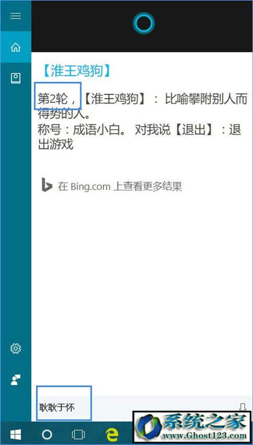 win10小娜|與ghost Win10小娜玩游戲功能如何進(jìn)行