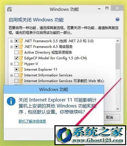 Ghost WIN10企業(yè)版系統(tǒng)怎么卸載及安裝IE