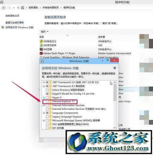 Ghost WIN10企業(yè)版系統(tǒng)怎么卸載及安裝IE