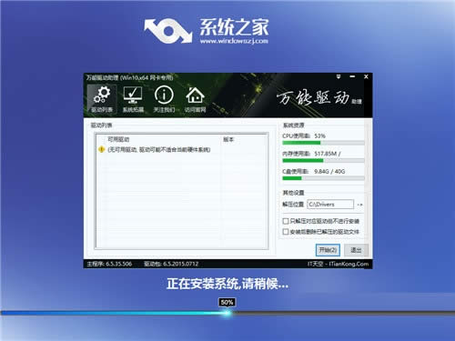系統(tǒng)之家win10企業(yè)版下載64位(win10 iso)
