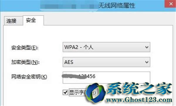 win10 ghostϵy(tng)wifiܴa鿴_w10֮