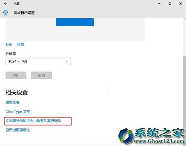 ghost Win10系統(tǒng)屏幕字體模糊怎么回事_win10下載