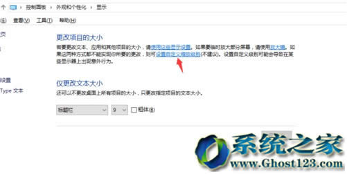 ghost Win10系統(tǒng)屏幕字體模糊怎么回事_win10下載