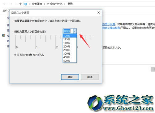 ghost Win10系統(tǒng)屏幕字體模糊怎么回事_win10下載