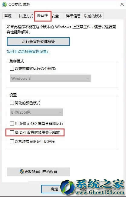 ghost Win10系統(tǒng)屏幕字體模糊怎么回事_win10下載