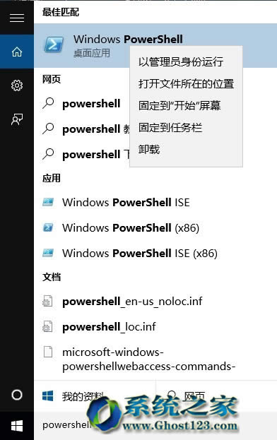 һGhost win10I(y)ϵy(tng)dexeļD(bio)