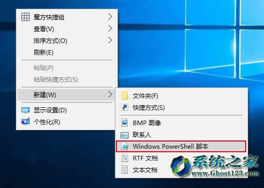Ghost win10系統(tǒng)右鍵添加PowerShell很實用附教程