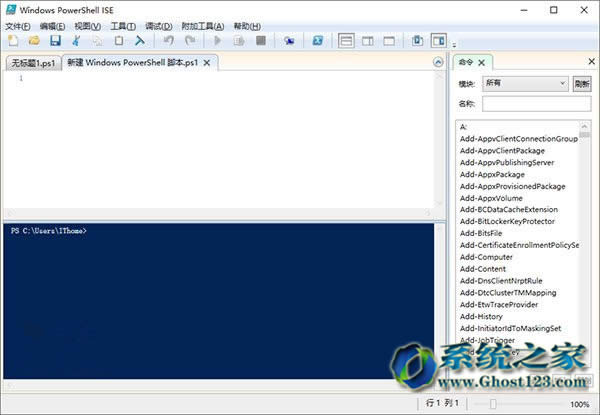 Ghost win10系統(tǒng)右鍵添加PowerShell很實用附教程