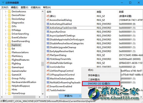 Win10系統(tǒng)下如何讓讓文件資源管理器標題欄顯示進程ID