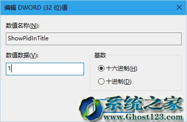 Win10系統(tǒng)下如何讓讓文件資源管理器標題欄顯示進程ID