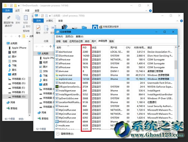Win10系統(tǒng)下如何讓讓文件資源管理器標題欄顯示進程ID