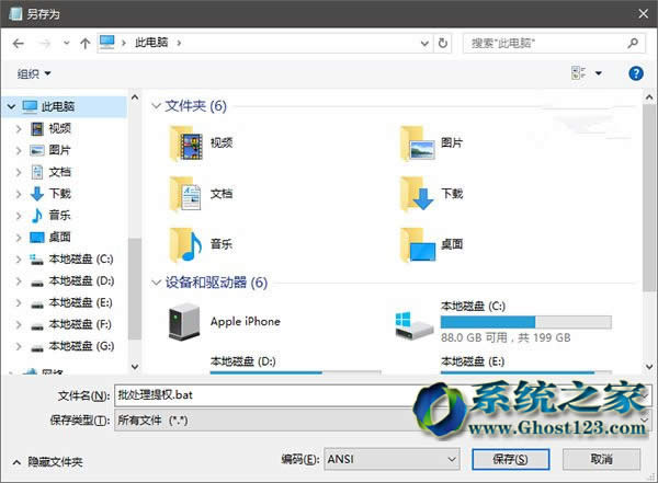 Ghost win10ϵy(tng)̎ļԄӹT޷