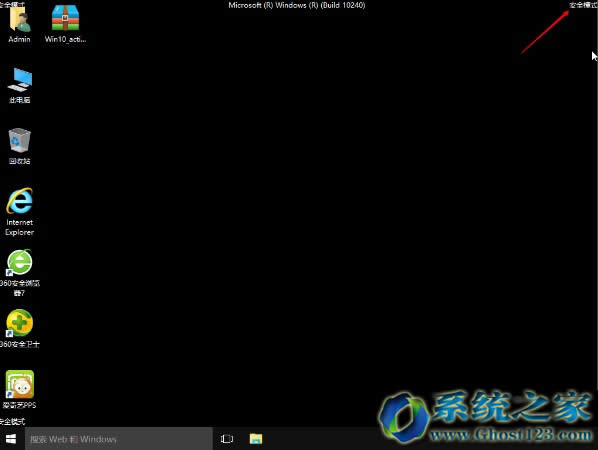 Win10ϵy(tng)o(w)(dng)M(jn)ȫģʽʲô