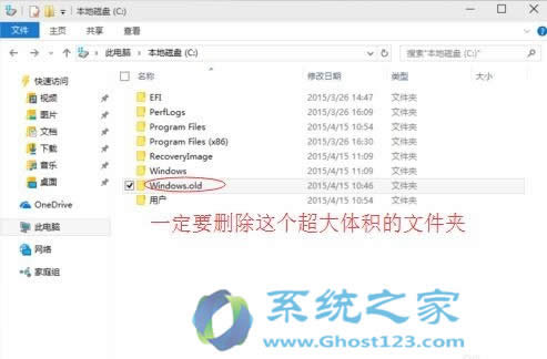 Ghost Win10系統(tǒng)精簡(jiǎn)瘦身操作