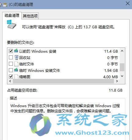 Ghost Win10系統(tǒng)精簡(jiǎn)瘦身操作