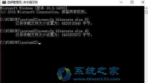 Ghost Win10系統(tǒng)精簡(jiǎn)瘦身操作