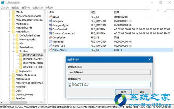 bghost Win10ϵy(tng)W(wng)j(lu)Bӑ(yng)ü