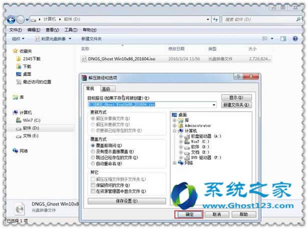 ghost123dghost win10ϵy(tng)ISOļք(dng)b