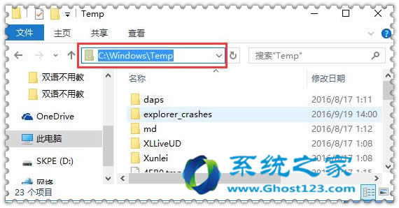 ghost win10ϵy(tng)\(yn)ܛʾtmpļѓpă(yu)
