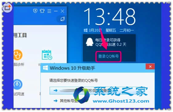 不想用ghost win10升級助手用什么方法刪除