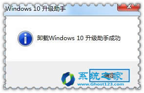 不想用ghost win10升級助手用什么方法刪除