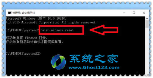 教你命令窗口解決ghost win10系統(tǒng)下IE瀏覽器無(wú)法上網(wǎng)