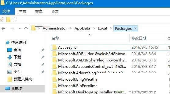 O(sh)Win10 1607ϵy(tng)Ԅ(dng)䛵Ĳ 1607